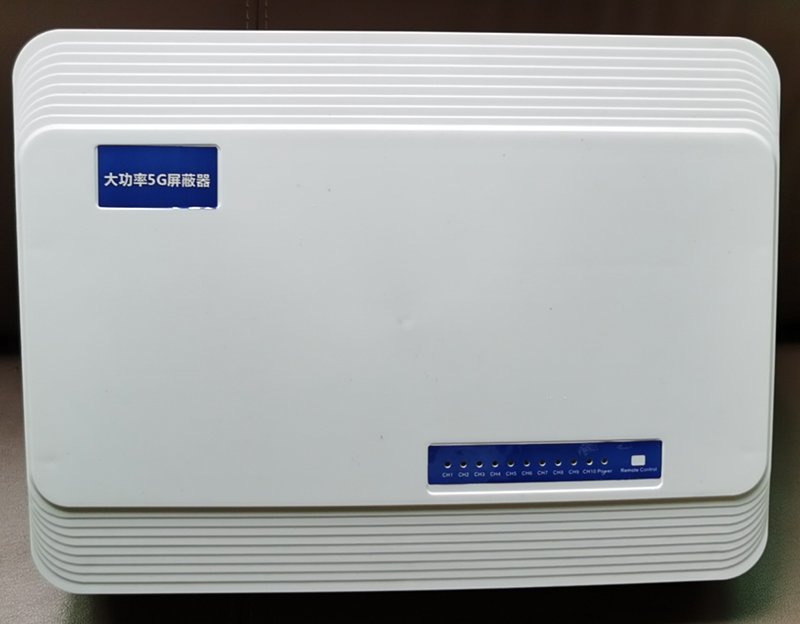  泉港内置11路移动通信干扰器