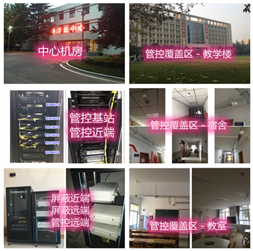  泉港某军事院校管控案例（数字信令级）