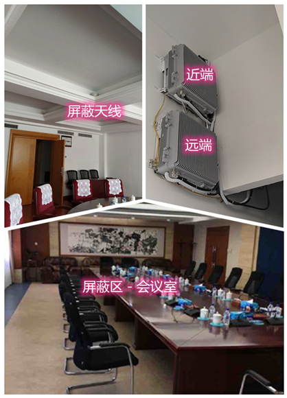 泉港某机关单位会议室屏蔽案例（数字信令级）