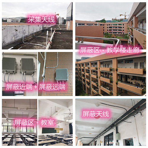  泉港某中学考场屏蔽案例（数字信令级）